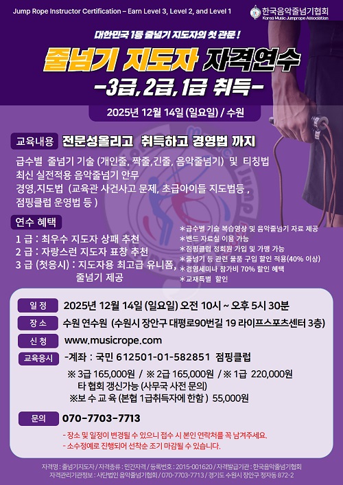 12월 연수 포스터.jpg 12월 연수 포스터.jpg